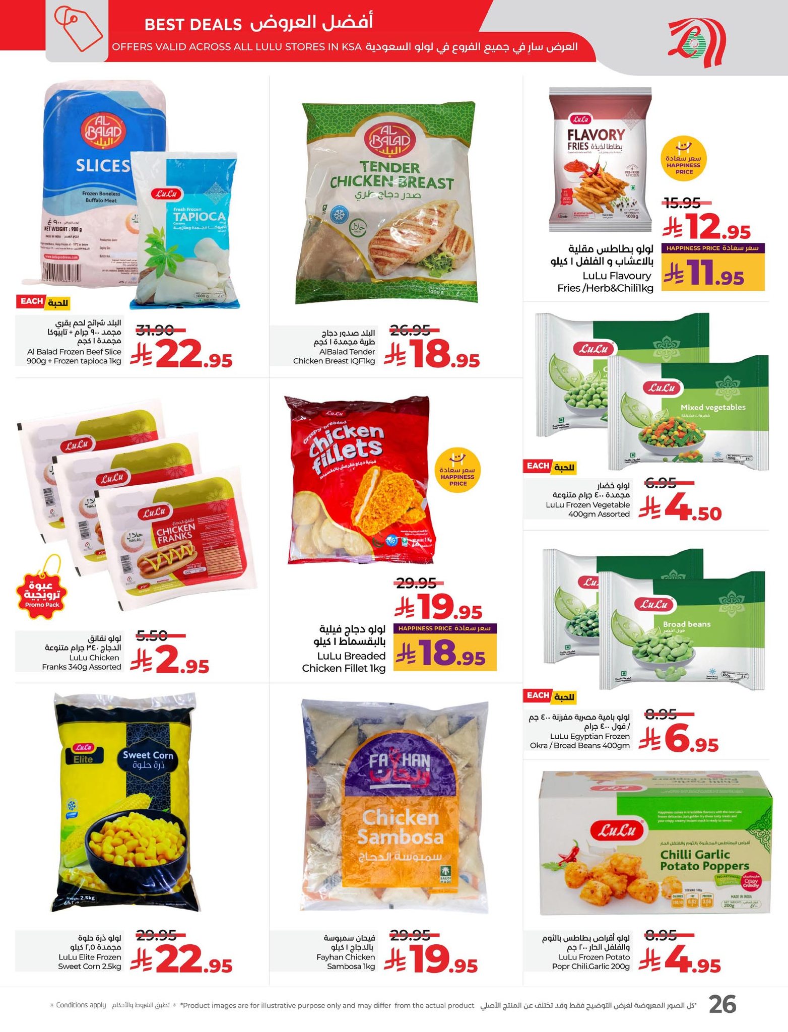 lulu-dammam-shati offers from 4nov to 2nov 2025 عروض لولو الدمام الشاطئ من 4 نوفمبر حتى 2 نوفمبر 2025 صفحة رقم 25